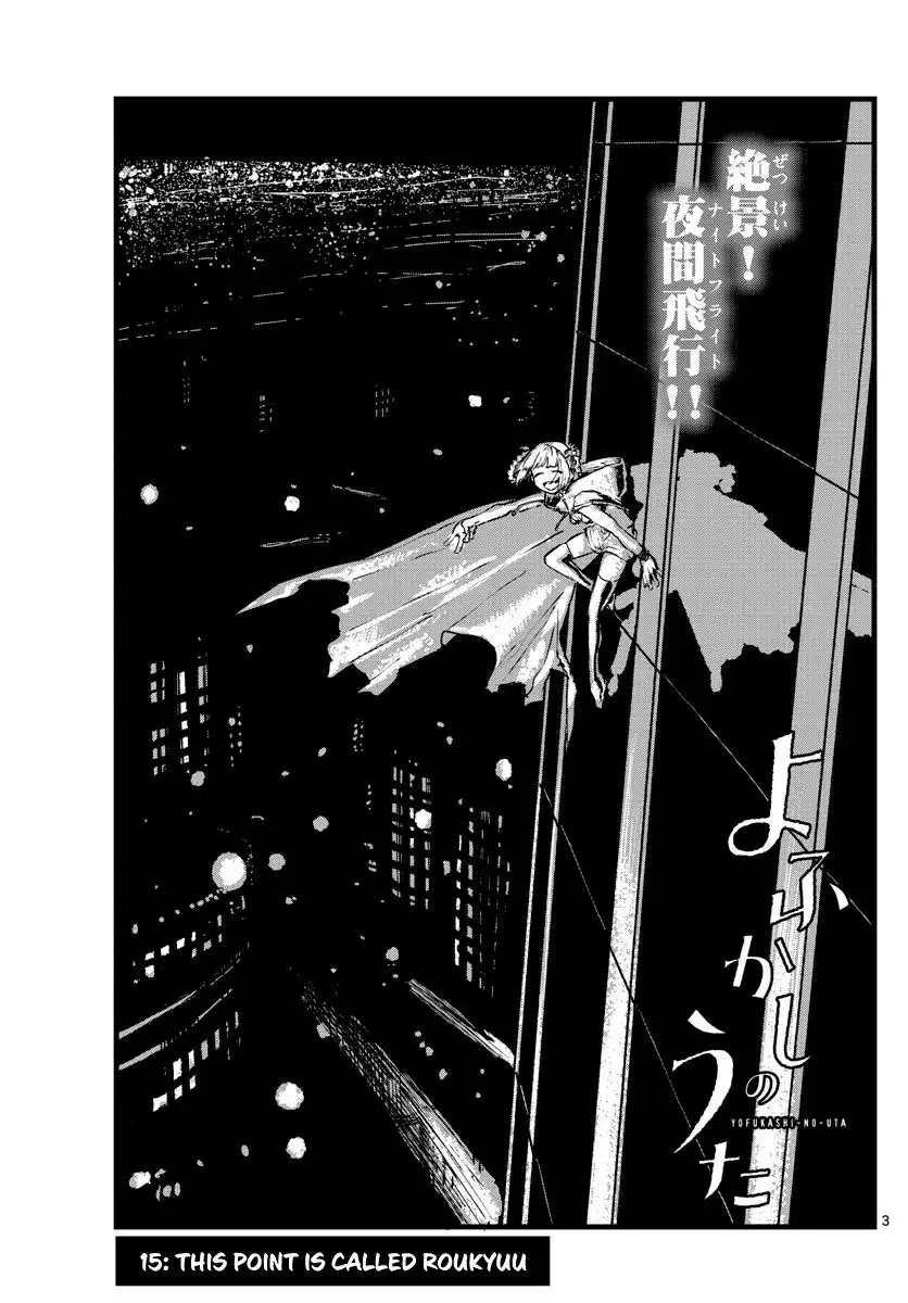 Yofukashi no Uta Chapter 15 3